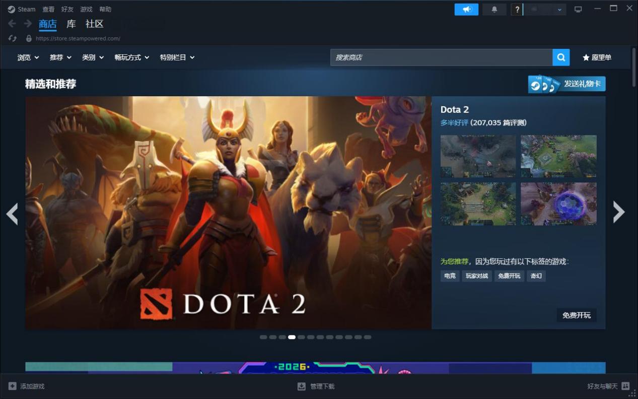 steam加速器下载推荐 什么加速器免费加速steam图片