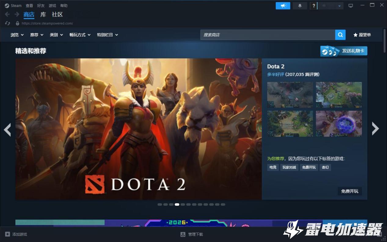 steam加速器下载推荐 什么加速器免费加速steam图片
