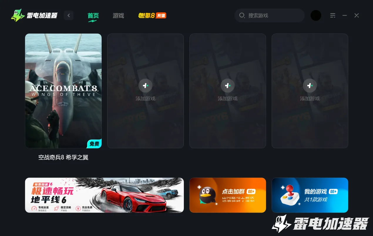 皇牌空战8的发布时间是多少 皇牌空战8发布日期揭晓图片_4