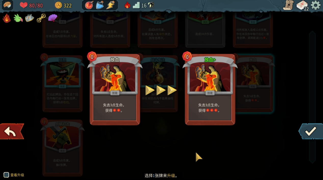 杀戮尖塔2报错怎么办 杀戮尖塔2报错解决方法分享图片