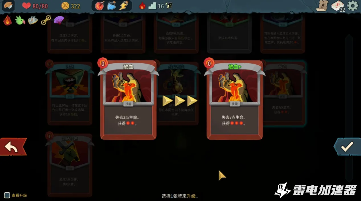 杀戮尖塔2报错怎么办 杀戮尖塔2报错解决方法分享图片_1