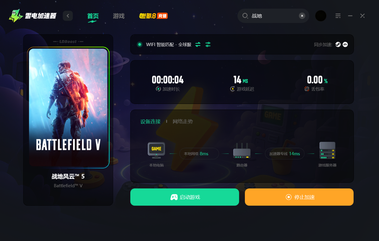 战地5加速器推荐哪个 battlefield5加速器靠谱分享图片_4