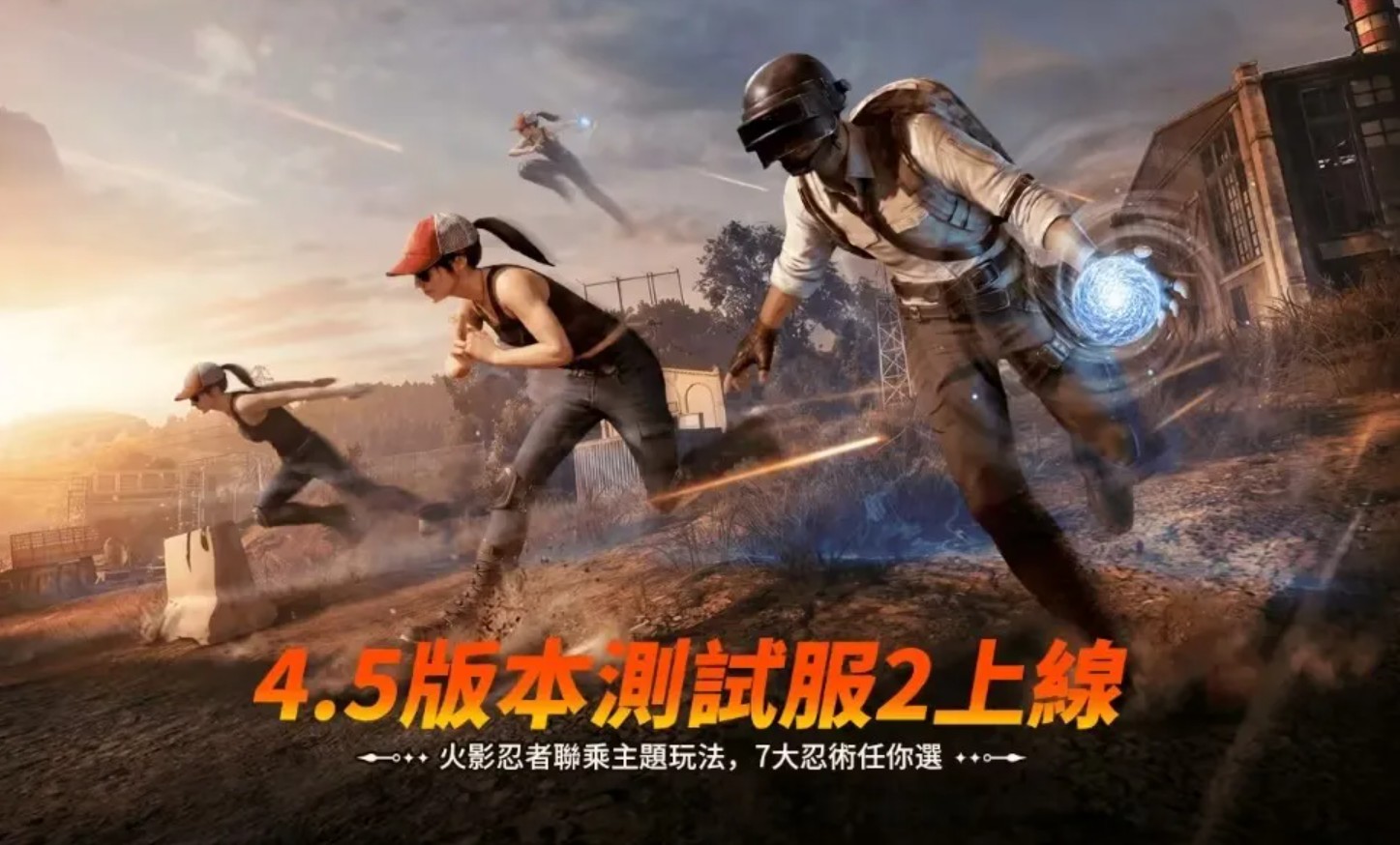 PUBGM火影忍者联动将开启 PUBGM火影忍者联动内容一览图片