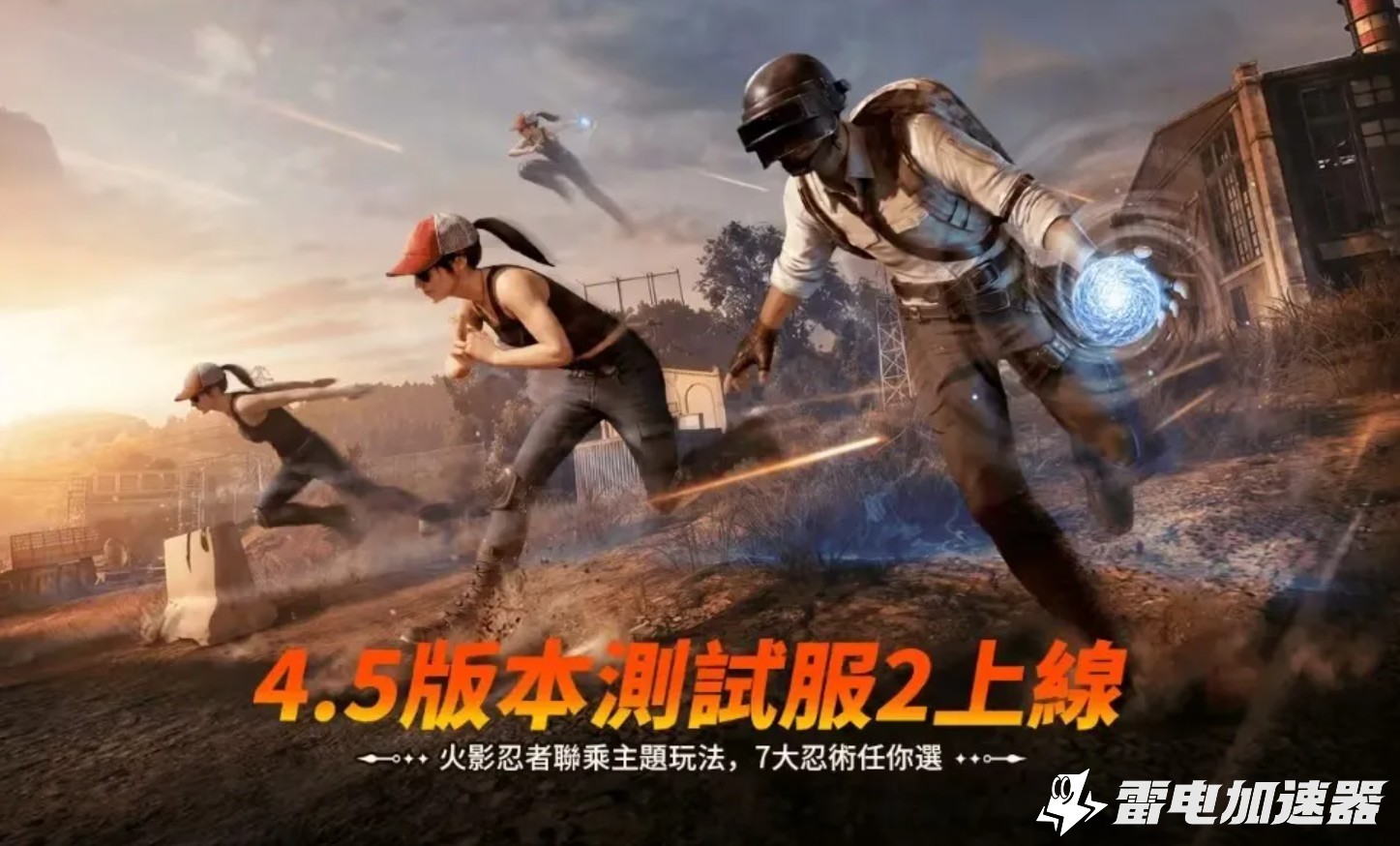 PUBGM火影忍者联动将开启 PUBGM火影忍者联动内容一览图片