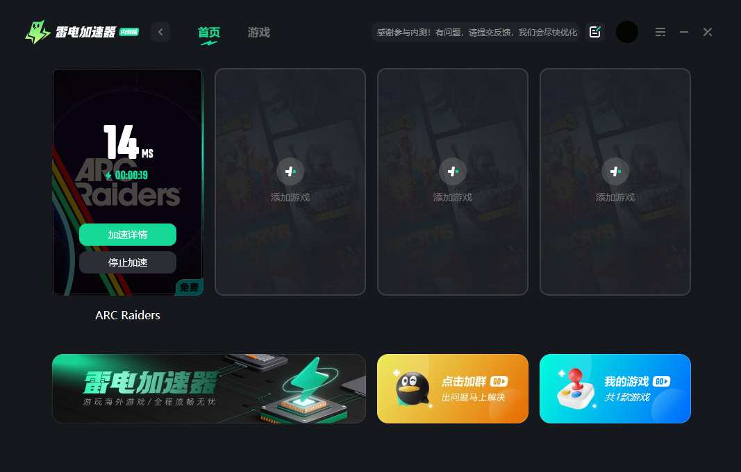 ARCRaiders报错怎么办 游戏黑屏报错解决方法图片_2