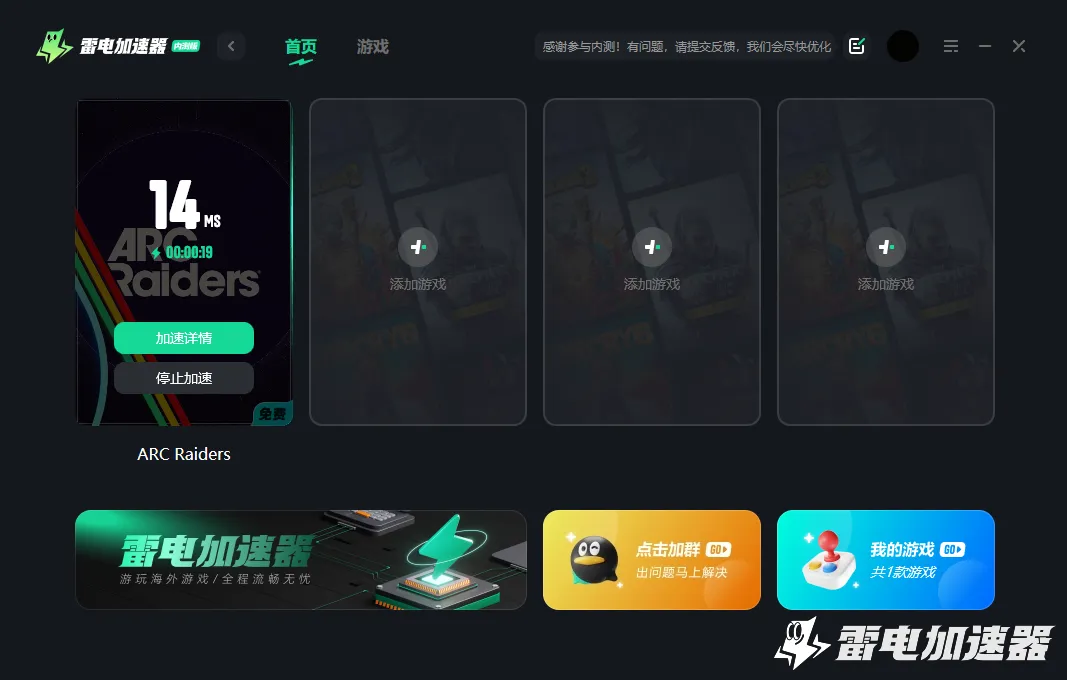 ARCRaiders报错怎么办 游戏黑屏报错解决方法图片_2