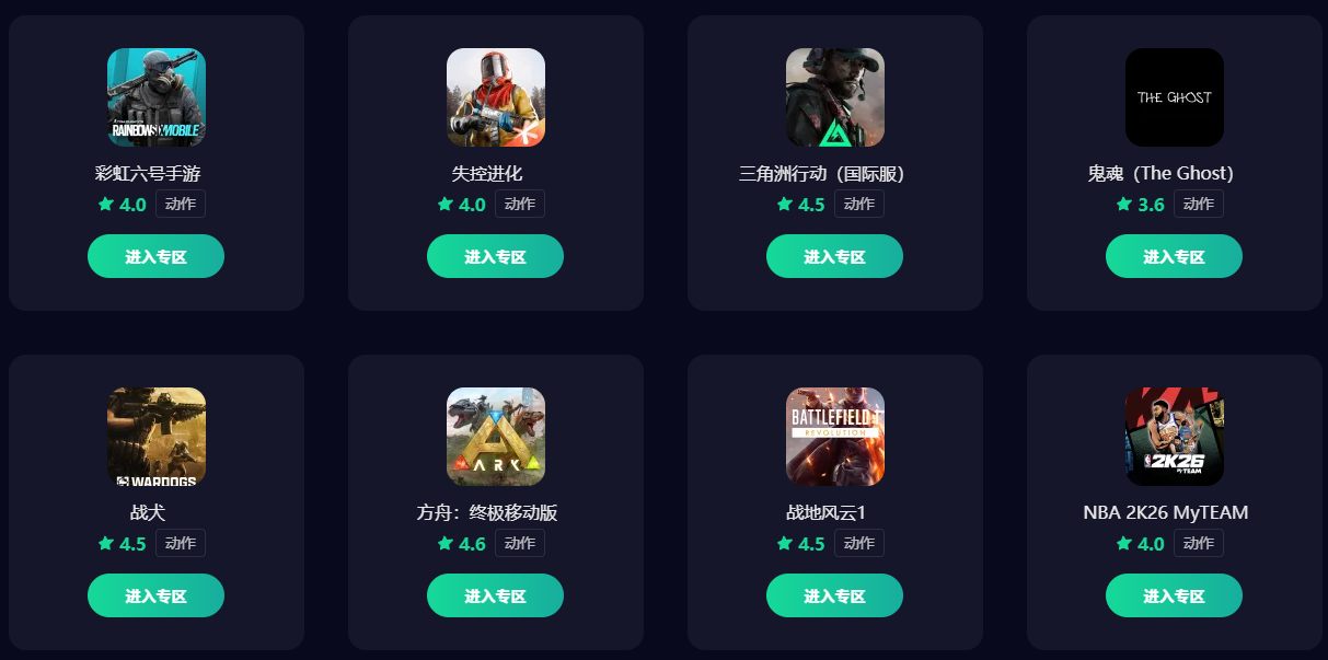 手游免费加速器哪个好 那个手游加速器比较好图片