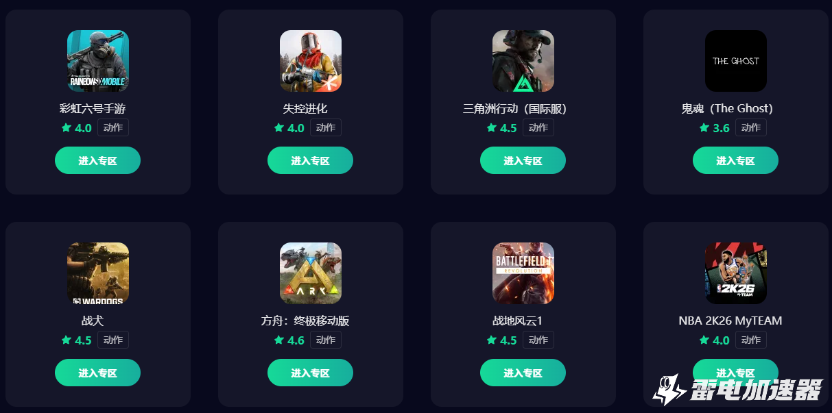 手游免费加速器哪个好 那个手游加速器比较好图片