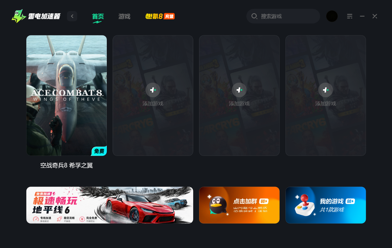 皇牌空战8豪华版多少钱 皇牌空战8价格一览图片_4