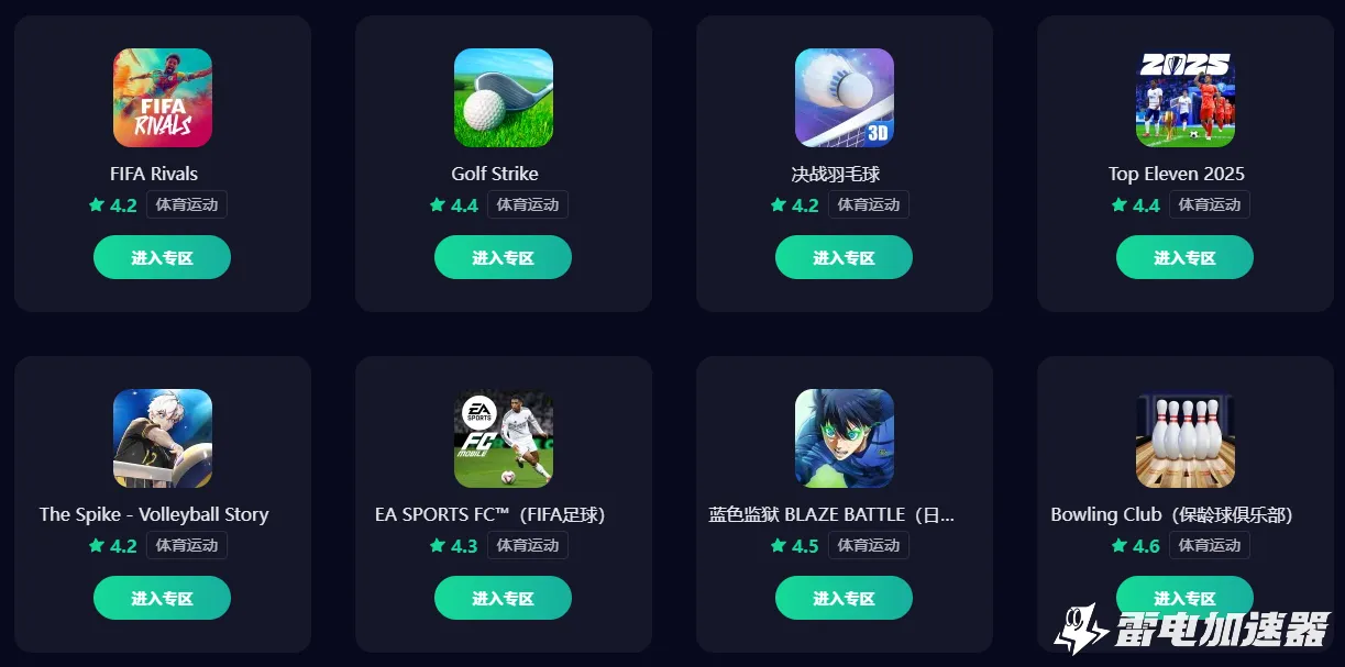 TheSpike加速器选哪个 TheSpike加速器选择攻略图片_5