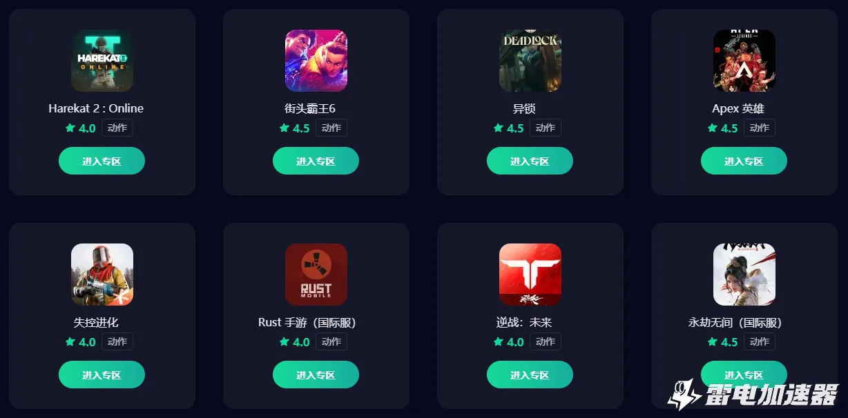失控进化加速器怎么选 失控进化加速器选择攻略图片_5