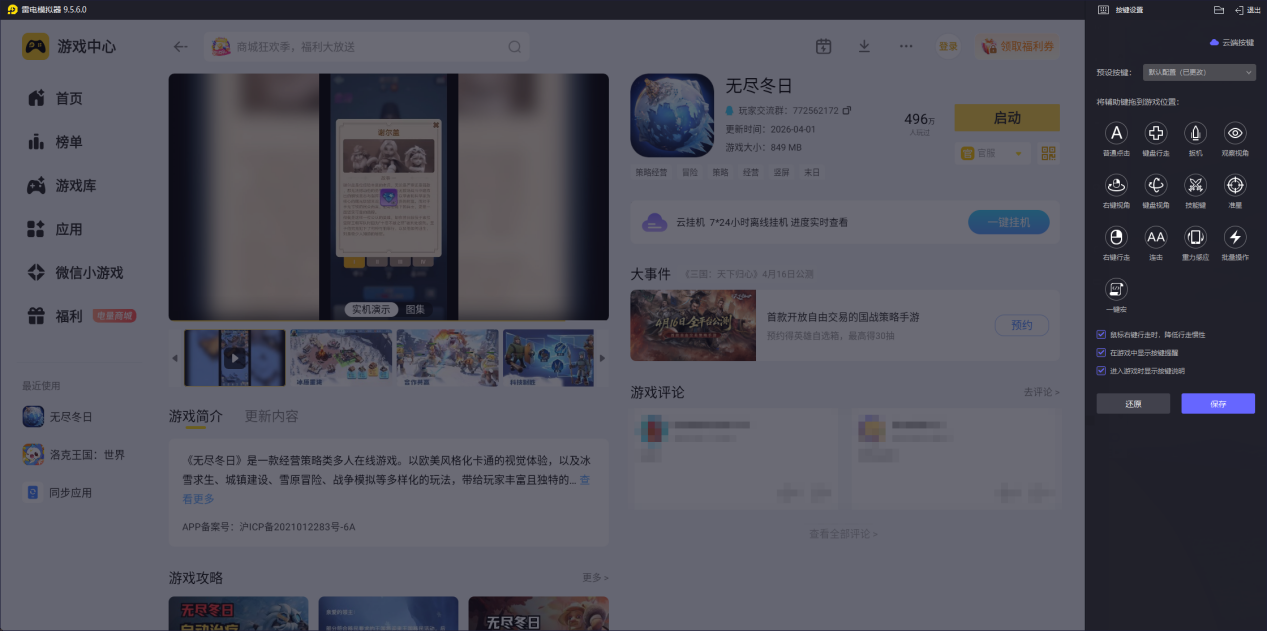 无尽冬日周年庆是什么时候 无尽冬日周年庆活动详情图片_7