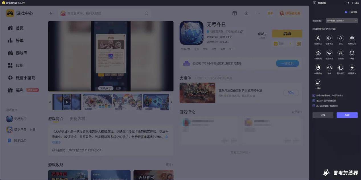 无尽冬日周年庆是什么时候 无尽冬日周年庆活动详情图片_7