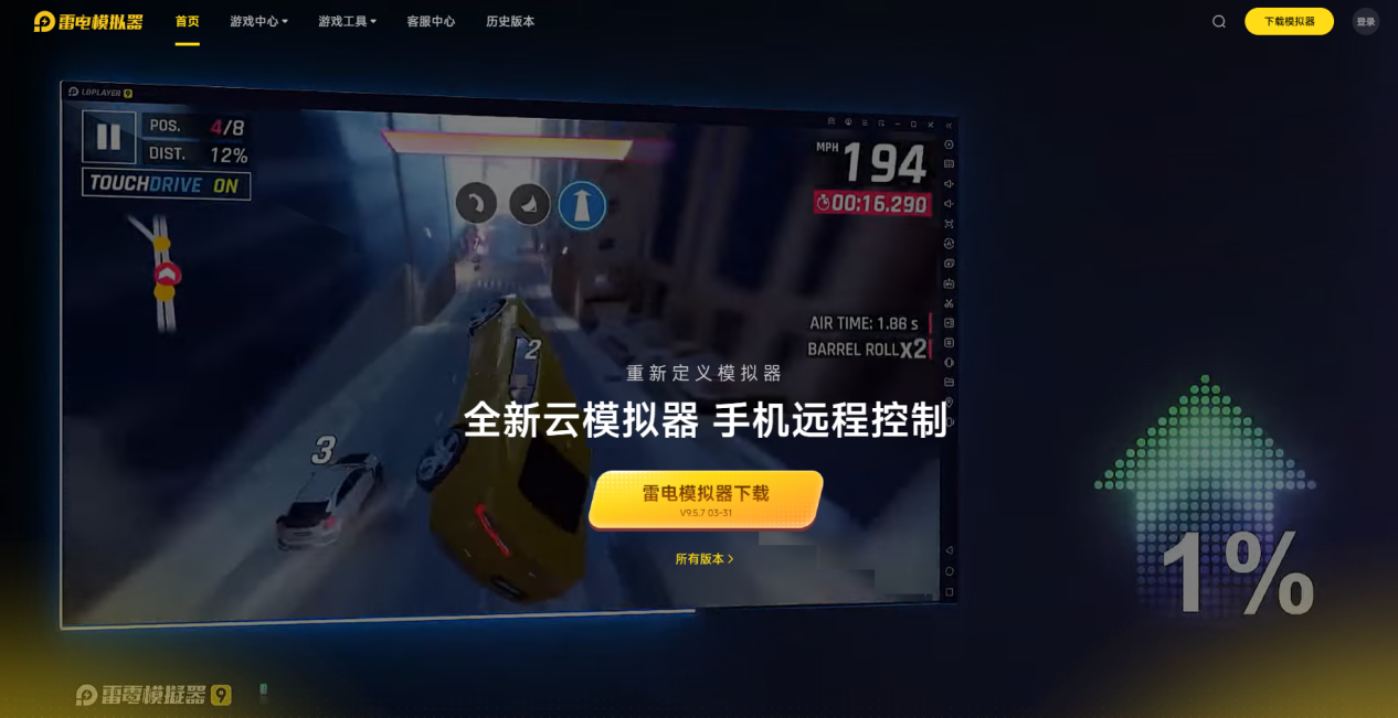 王者荣耀世界电脑版如何玩 王者荣耀世界PC端怎么玩图片_2