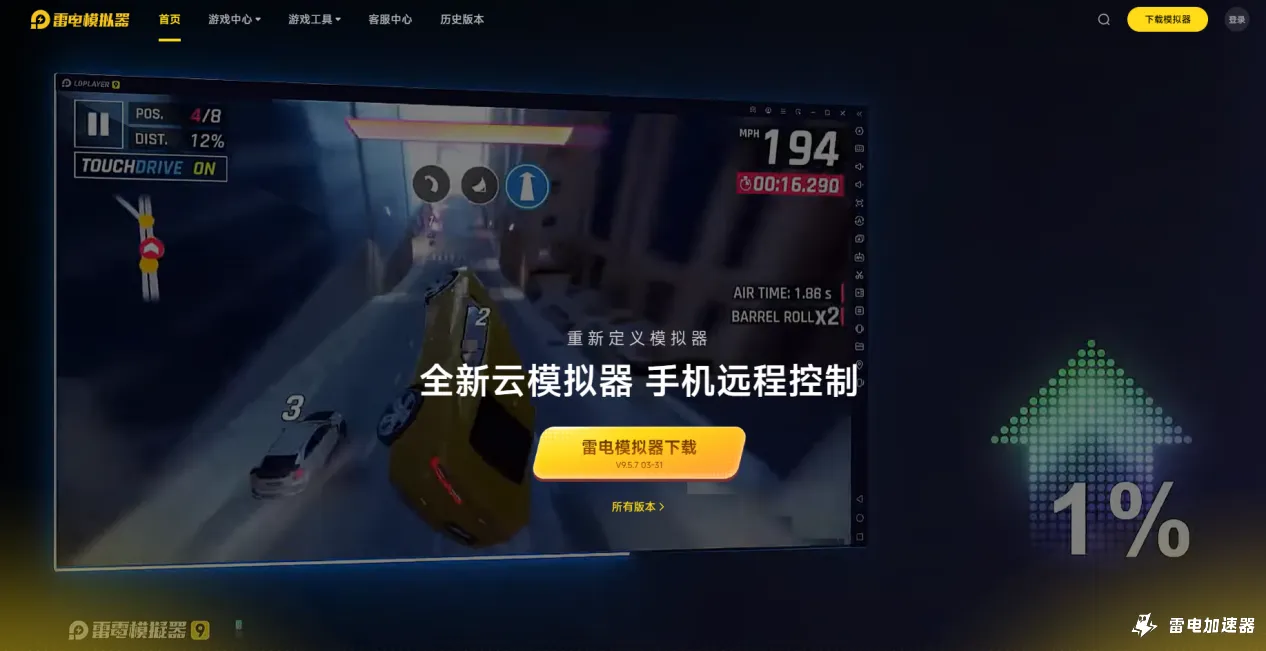 王者荣耀世界电脑版如何玩 王者荣耀世界PC端怎么玩图片_2