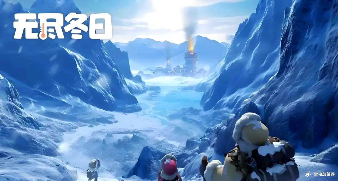 无尽冬日周年庆是什么时候 无尽冬日周年庆活动详情图片